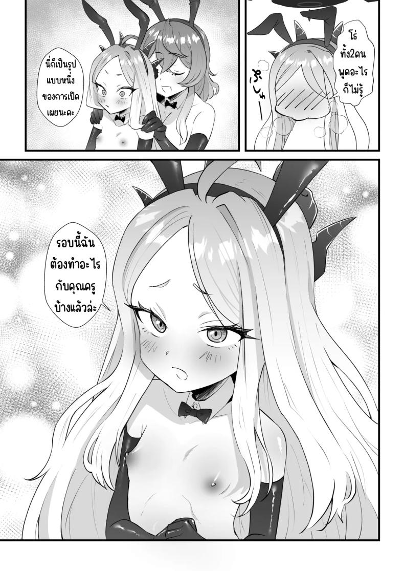 หน้าที่ครูก็ต้องช่วยนักเรียน